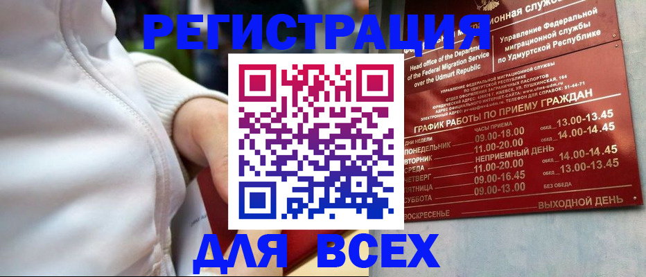 временная регистрация собственник в Отрадном